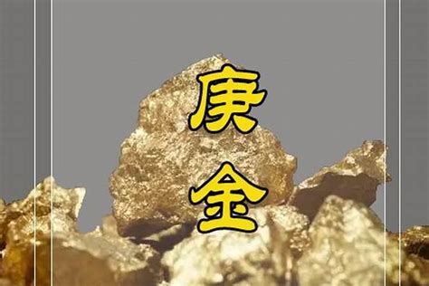 辛 金|辛金的喜忌 辛金的喜用神是什么